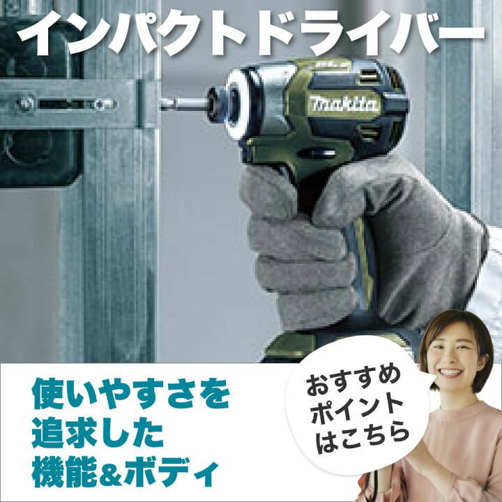 楽天市場】【P最大20倍！9日20:00〜】マキタ インパクトドライバー 18v 