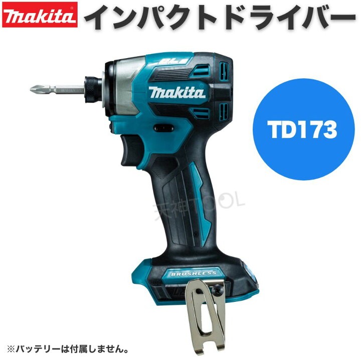 楽天市場】【P最大20倍！9日20:00〜】マキタ インパクトドライバー 18v  