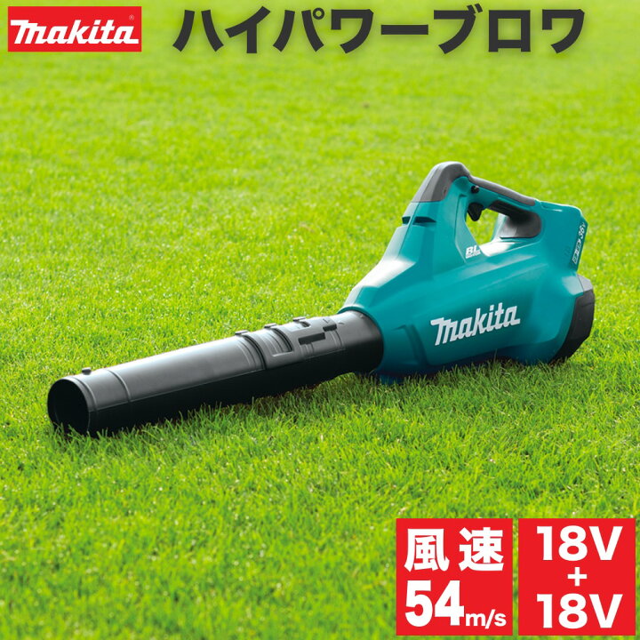 楽天市場】【P最大20倍！9日20:00〜】マキタ ブロワー 充電式 18v + 