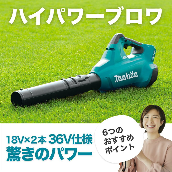 楽天市場】【P最大20倍！9日20:00〜】マキタ ブロワー 充電式 18v + 
