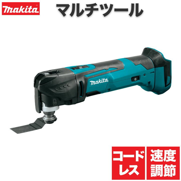 楽天市場】【18日はP最大5倍！】マキタ マルチツール 18V XMT03Z 