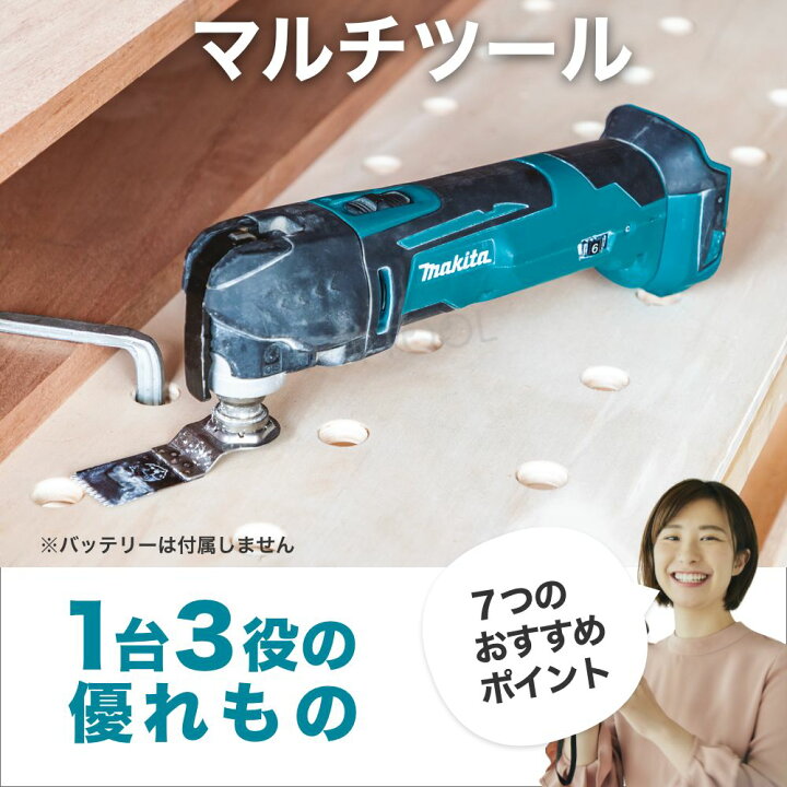 楽天市場】【18日はP最大5倍！】マキタ マルチツール 18V XMT03Z  