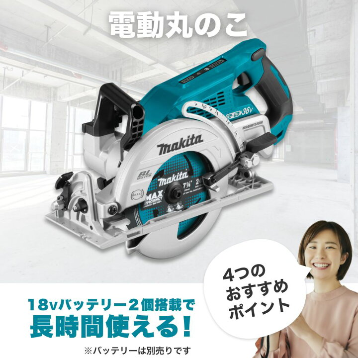楽天市場】【P最大16倍！21日20:00〜】マキタ 丸ノコ 18v 交換アダプタ 