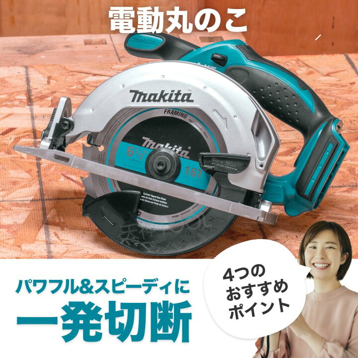 楽天市場】マキタ 丸ノコ 18v 丸のこ XSS02Z コードレス 充電式 純正 