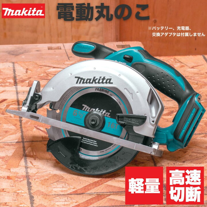 楽天市場】【18日はP最大5倍！】マキタ 丸ノコ 18v 丸のこ XSS02Z 