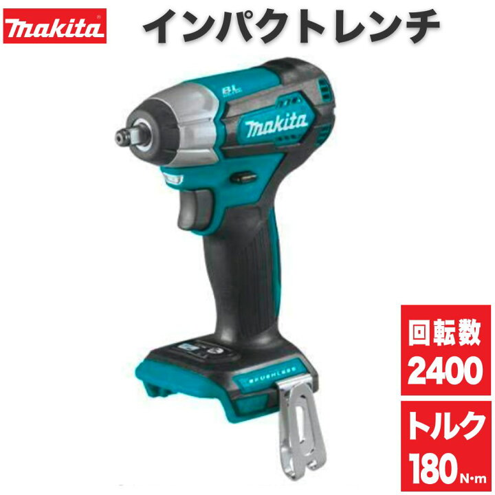 楽天市場】【P最大20倍！9日20:00〜】マキタ インパクトレンチ 18V 