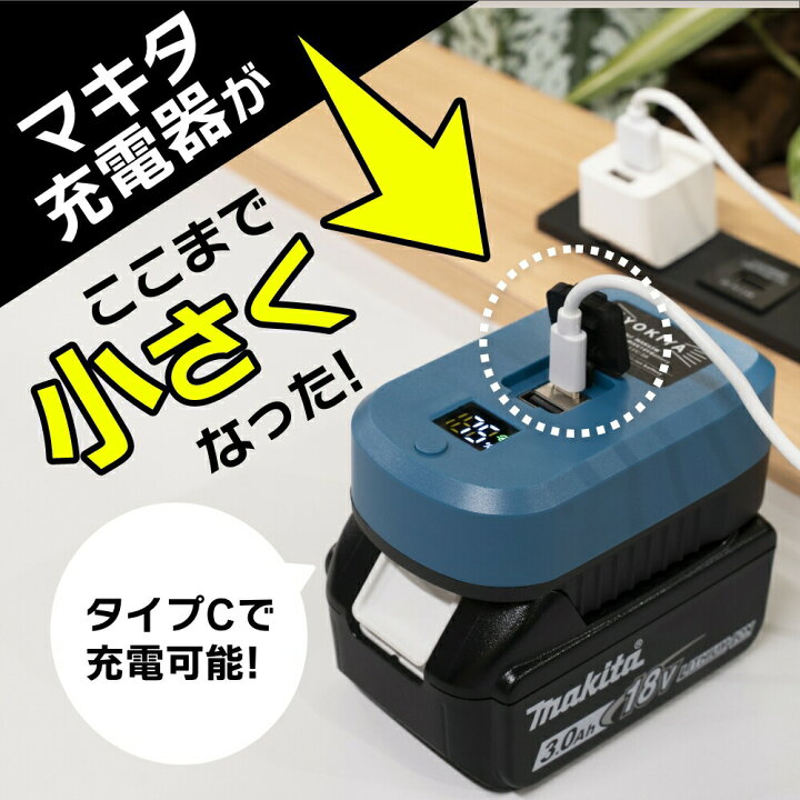 楽天市場】【P最大20倍！4日20:00〜】マキタ 18V バッテリー 超小型  