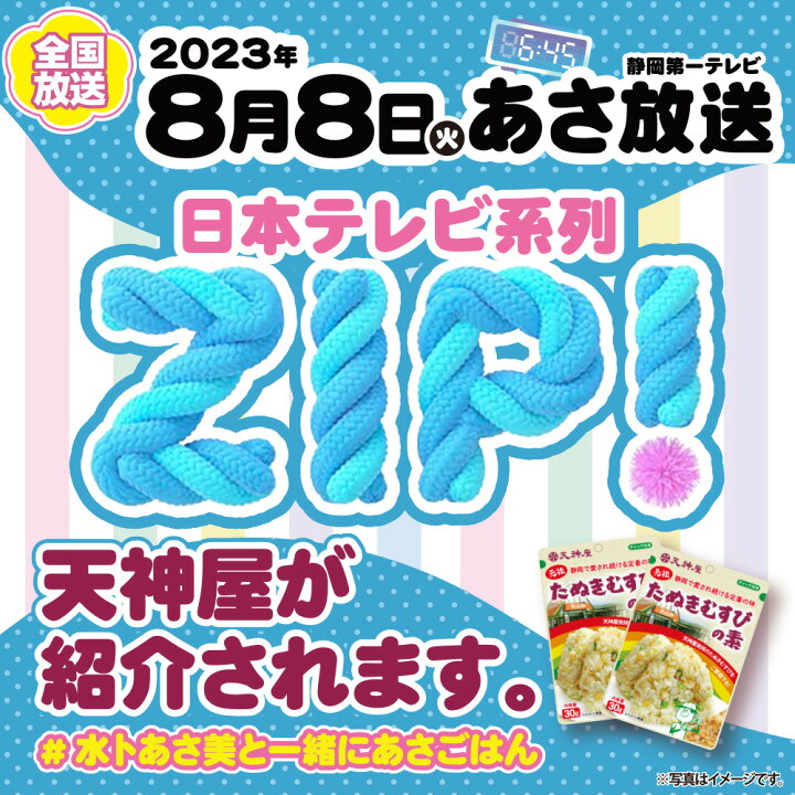 たぬきむすびの素　ふりかけ　おにぎり　お弁当　悪魔のおにぎり　静岡　土産