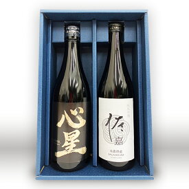 純米吟醸飲み比べセット720ml×2　ギフト　贈り物　記念日　誕生日　菊の司　佐嘉酒造
