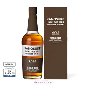 �y���K�i�z�ÔV�� HIOKI POT STILL 2024 LIMITED EDITION 55�� 700ml �m�{�b�N�X�t�n�W���p�j�[�Y�E�C�X�L�[