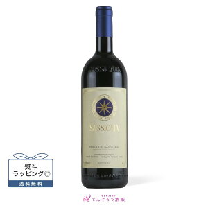 【正規品】サッシカイア 2020 750ml テヌータ・サン・グイド