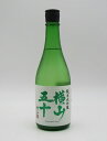 純米大吟醸 横山五十 白ラベル 　愛山　火入れ　 720ml 長崎県 父の日 母の日 敬老の日 ギフト 贈り物　麦焼酎 御中元 壱岐お中元 誕生日 お祝い バレンタイン プレゼント お礼　退職祝い 中元 父の日 母の日 祝賀会 お年賀 ギフト