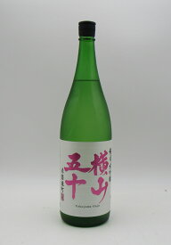 純米大吟醸 横山五十 白ラベル 　赤盤雄町　火入れ 1800ml 長崎県 父の日 母の日 敬老の日 ギフト 贈り物　麦焼酎 御中元 壱岐お中元 誕生日 お祝い バレンタイン プレゼント お礼　退職祝い 中元 父の日 母の日 祝賀会 お年賀 ギフト