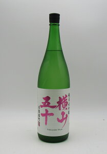 純米大吟醸 横山五十 白ラベル  赤盤雄町 火入れ 1800ml 長崎県 父の日 母の日 敬老の日 ギフト 贈り物 麦焼酎 御中元 壱岐お中元 誕生日 お祝い バレンタイン プレゼント お礼 退職祝い