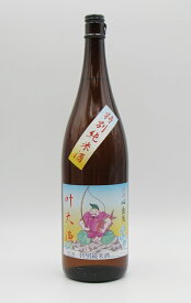 特別純米酒　叶大漁　　えびすさんラベル1800ml　　「特別;純米酒」[長崎県] 御中元 お中元 古酒 誕生日 お祝い バレンタイン ギフト プレゼント お礼　退職祝い 中元　父の日 還暦祝い 母の日　記念日　成人式祝い　祝賀会　宴会　忘年会　新年会　船祝い
