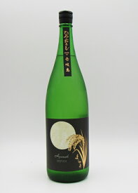 純米吟醸 よこやま silver　ひやおろし 火入れ 16度 1800ml [長崎県] 父の日 母の日 敬老の日 ギフト 贈り物御中元 お中元 誕生日 お祝い バレンタイン プレゼント お礼　退職祝い 中元 父の日 母の日 祝賀会 お年賀 ギフト　【当店オススメ】