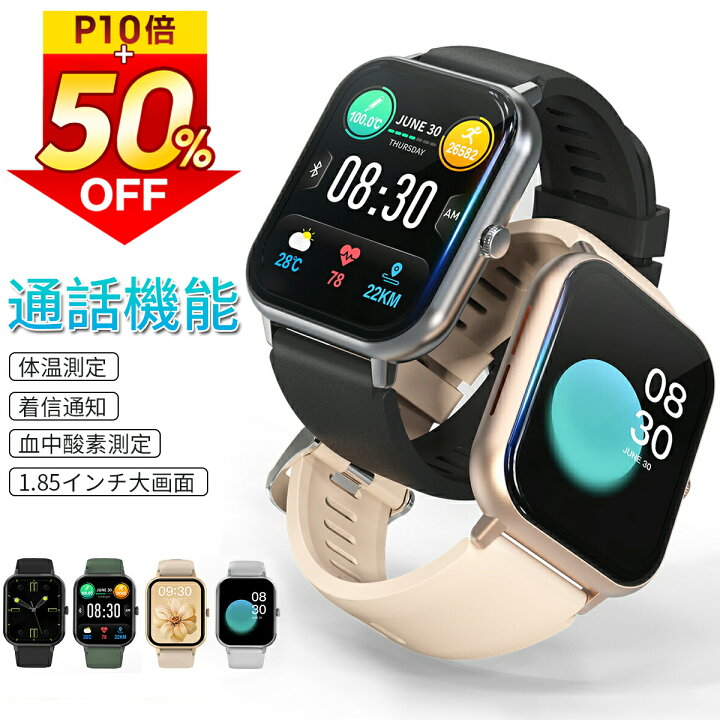 楽天市場】スマートウォッチ 通話機能 1.85インチ IP67防水 2023最新 