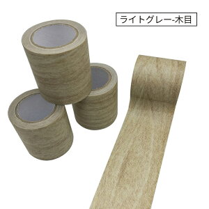 木目 テープ 防水 防カビ マスキングテープ 木目調シール 強い粘着力 木口テープ 家具修理テープ フローリング 巾木 ウォールナット DIY リメイクシート 防油 防汚 家具の 補修テープ 床 窓枠