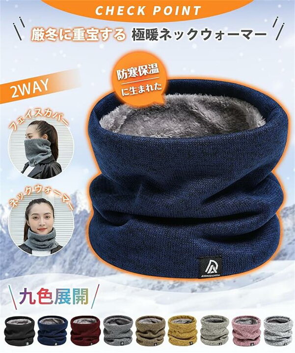 楽天市場】ネックウォーマー メンズ ネックガード 冬 【360度首元保護 