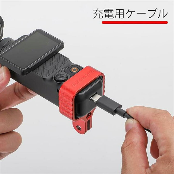 楽天市場】DJI OSMO POCKET 3 対応 拡張 アダプタ 三脚 マウント 