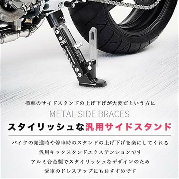 楽天市場】バイク サイドスタンド キックスタンド メンテナンス 