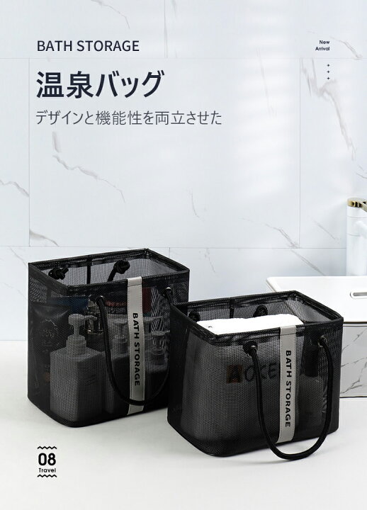楽天市場】温泉バッグ スパバッグ メッシュポーチ メッシュバッグ スパ 