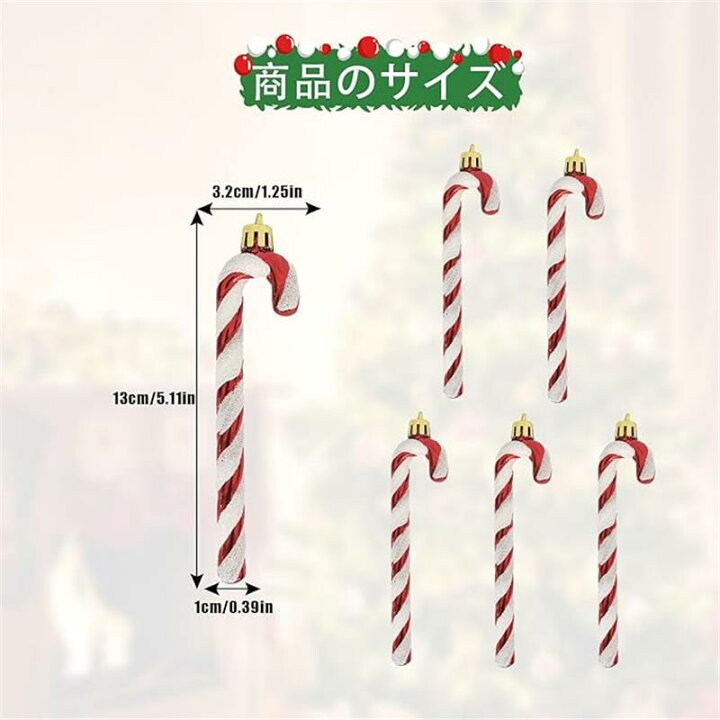 楽天市場】クリスマス キャンディケーン オーナメント 6個セット 
