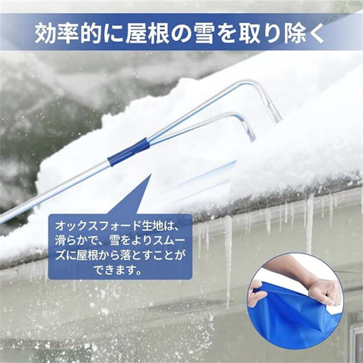 楽天市場】スノーレーキ 屋根 雪下ろし棒 最長で6.5m 調節可能 