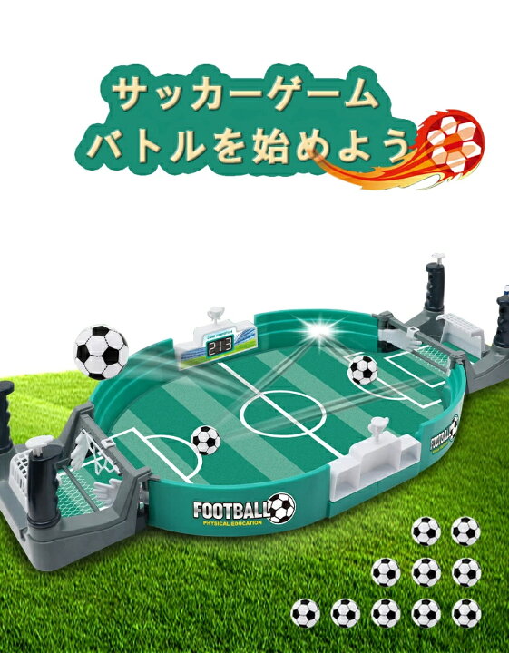楽天市場】テーブル サッカーゲーム 対戦ゲーム 10PCSボール ミニ 