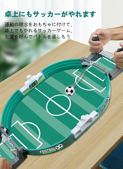 楽天市場】テーブル サッカーゲーム 対戦ゲーム 10PCSボール ミニ 
