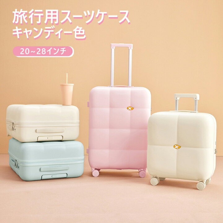 楽天市場】スーツケース 3色 シンプル キャリーケース 20/24/28nch 