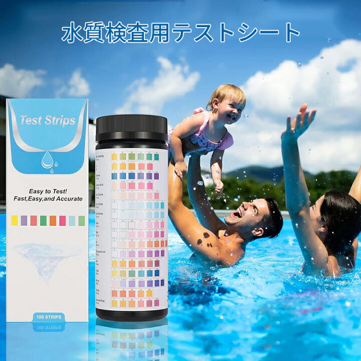 楽天市場】水質検査用テストシート 飲料水テストキット ストリップ 