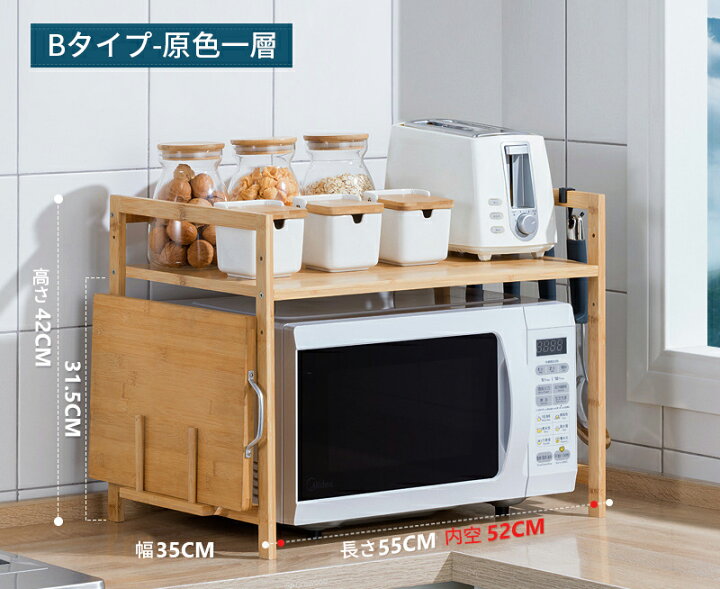 楽天市場】木製 キッチン収納棚 レンジ上ラック 電子レンジ棚 レンジ 