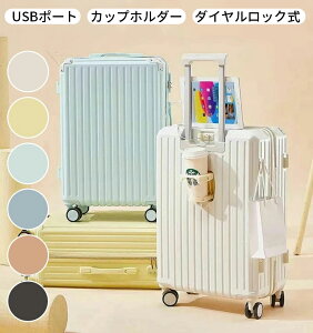 X[cP[X 6F Vv L[P[X 20/24/26inch @ L[obO y _CbN 킢 spi USB|[gt Jbvz_[t ΂񏬌^ É op 