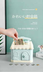 貯金箱 おしゃれ かわいい 子供 硬貨 コイン お札 紙幣 鍵付き 家型 可愛い 飾り付き 手提げ金庫 おもちゃ 大容量 小銭投入ボックス お金 お年玉 イベント お年玉 札 コインバンク 鍵付き キ