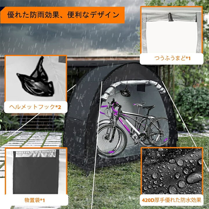 楽天市場】自転車テント サイクルハウスバイクガレージ 1-2台用 自転車 