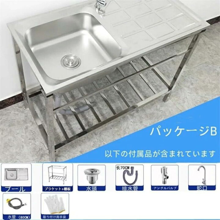 楽天市場】簡易式 キッチン用流し台 流し台 ステンレス製 75*40*75cm 