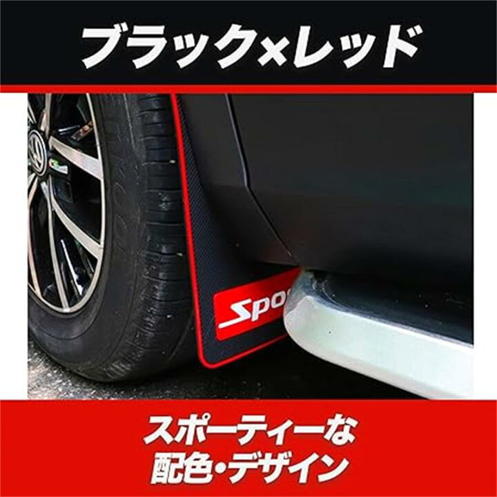 楽天市場】マッドガード 泥除けカバー 自動車 タイヤ 約23×43.5cm 汎用 