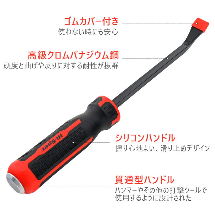 楽天市場】バールセット 多機能 プライバー4本セット 8/12/18/24インチ 