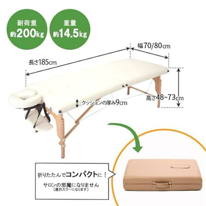 楽天市場】マッサージベッド 高さ48～73cm 折りたたみ 整体ベッド 収納 