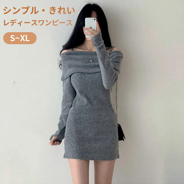 楽天市場】オフショルダー ニット タイト ミニ ワンピース セクシー  
