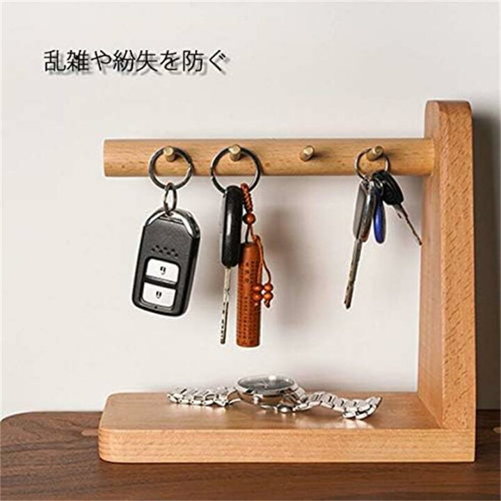 楽天市場】鍵置き おしゃれ 鍵かけ 木製 鍵 収納 キーフック スタンド 