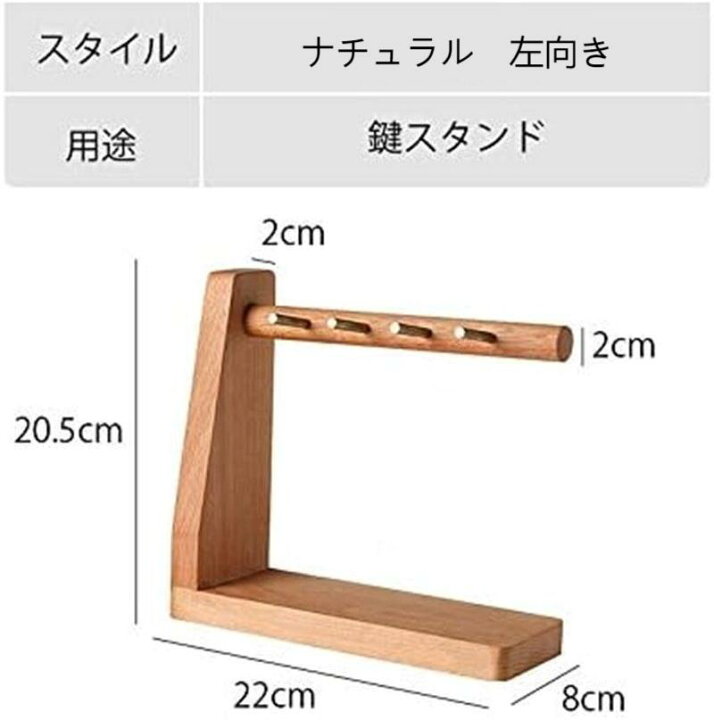 楽天市場】鍵置き おしゃれ 鍵かけ 木製 鍵 収納 キーフック スタンド 