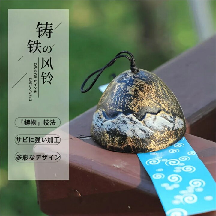 楽天市場】日本式鋳鉄風鈴 ブロンズ 古銅色 風鈴 お寺風癒し系 ベルの 