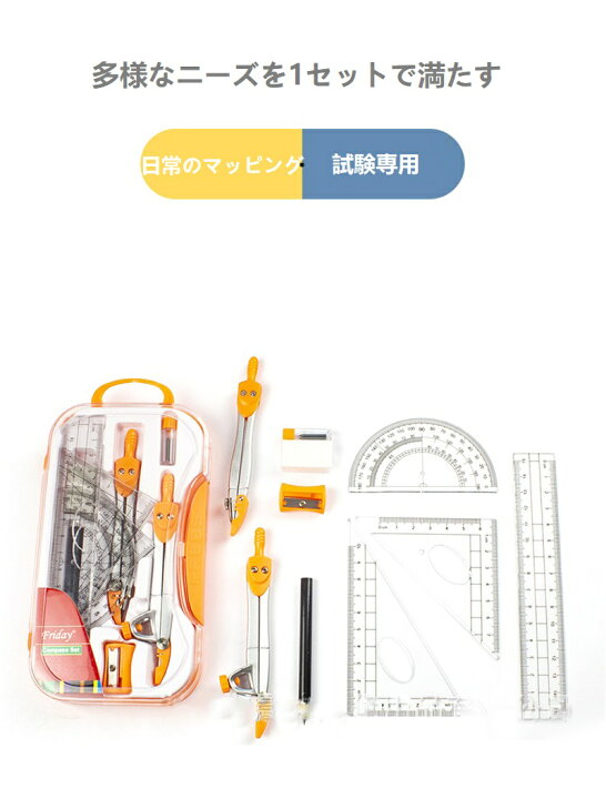 楽天市場】製図用品セット 文具セット算数用具セット 定規 コンパス 