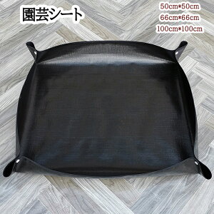 園芸シート ガーデニング 植え替えシート ガーデニングシート 園芸マット プランティングシート 園芸用品 防水 畑 庭 農作業 菜園 フラワーアレンジメント