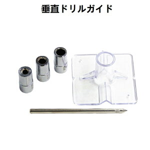�����h�����K�C�h �������p �h�����X�^���h 6mm8mm10mm�Ή�