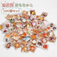 ミニスクイーズ 100個セット ぷにぷに 低反発 食べ物 リアル かわいい 癒し 指先トレーニング 知育玩具 …