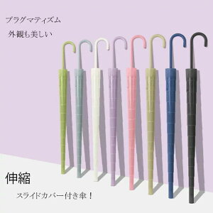 傘 長傘 防水カバー付きメンズ レディース 耐風傘 大型 台風・梅雨対策 晴雨兼用傘 豪雨対応専用傘 16本骨 ワンタッチ開 丈夫 風に強い 通勤 超撥水 おしゃれ 収納ポーチ付き 防水カバー付き