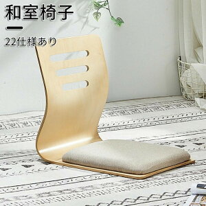 畳椅子 畳 椅子 腰掛け 玄関 リビング 木製 和風 シンプル 22仕様 畳いす 畳椅子 畳 椅子 腰サポートチェア 姿勢補正シート 大人 子供
